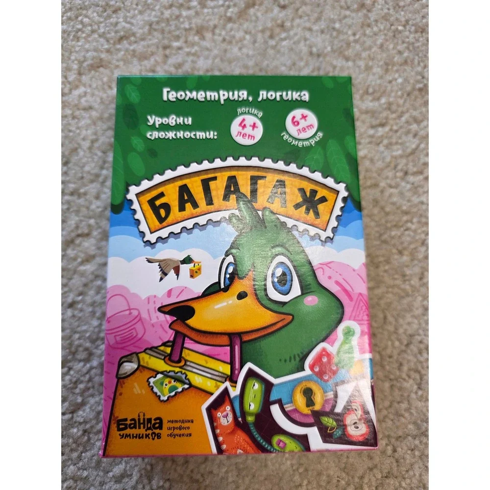 Russian board game Настольная игра банды умников Багагаж